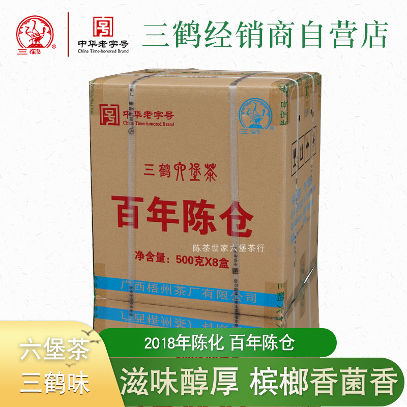 三鹤百年陈仓六堡茶广西梧州