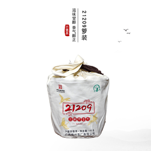 1kg箩装 2021年陈化二级梧州茶厂黑茶叶 21209六堡茶 三鹤