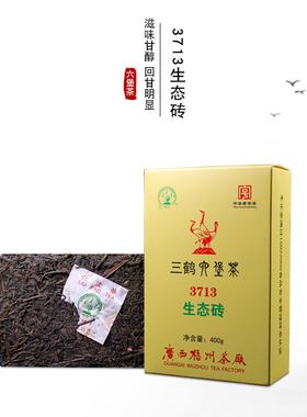 三鹤3713生态砖六堡茶三级茶砖2017年陈化广西梧州茶厂400g一砖