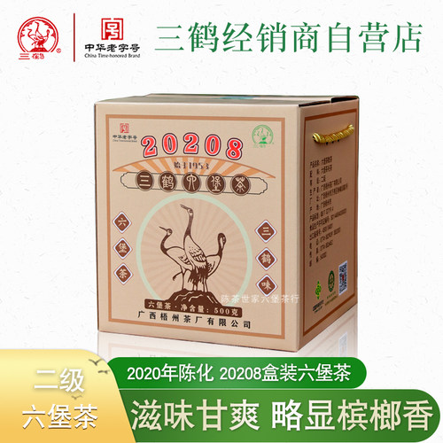 三鹤古树茶花香槟榔韵味