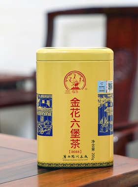 三鹤金花六堡茶2018优质200克罐装2014年陈化柔甜绵滑