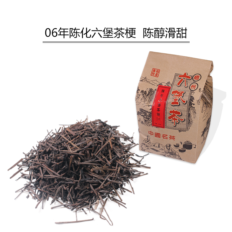 养胃六堡茶梗桂青种绵甜木香味