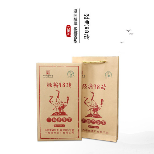 三鹤梧州茶厂经典98砖六堡茶