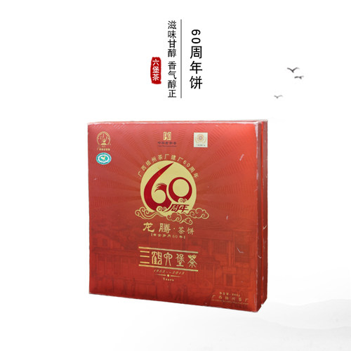 官方授权店2013年梧州龙腾纪念饼