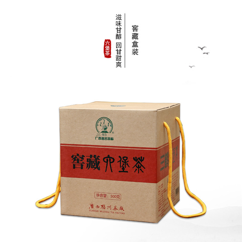 2012年陈化梧州茶厂三鹤窖藏六堡茶500克盒装桂青种值得品藏