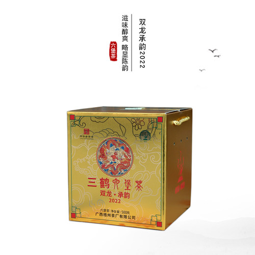 三鹤梧州茶厂盒装特级梧州六堡茶