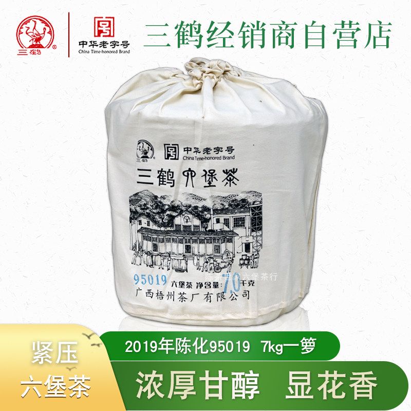 三鹤7公斤价格梧州六堡茶