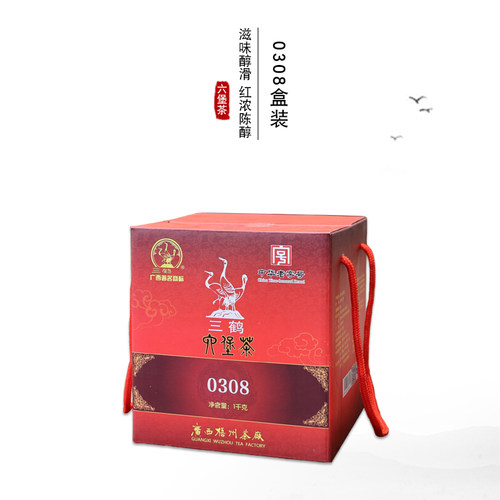 醇厚绵滑0308盒装三鹤梧州茶厂