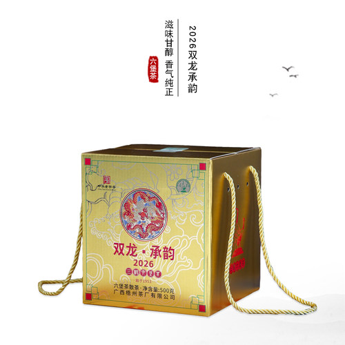 三鹤【2026双龙承韵】盒装六堡茶500g2022年陈化甘醇梧州茶厂黑茶