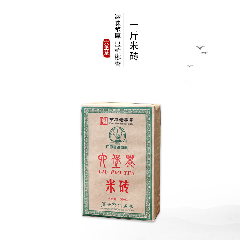 官方授权店三鹤六堡茶醇厚米汤图片