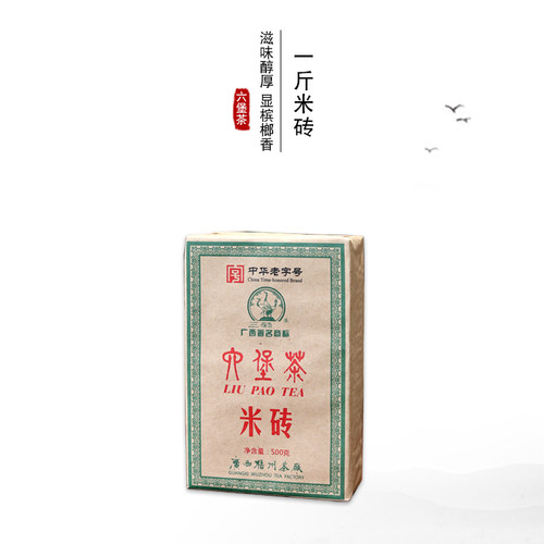 官方授权店三鹤六堡茶醇厚米汤