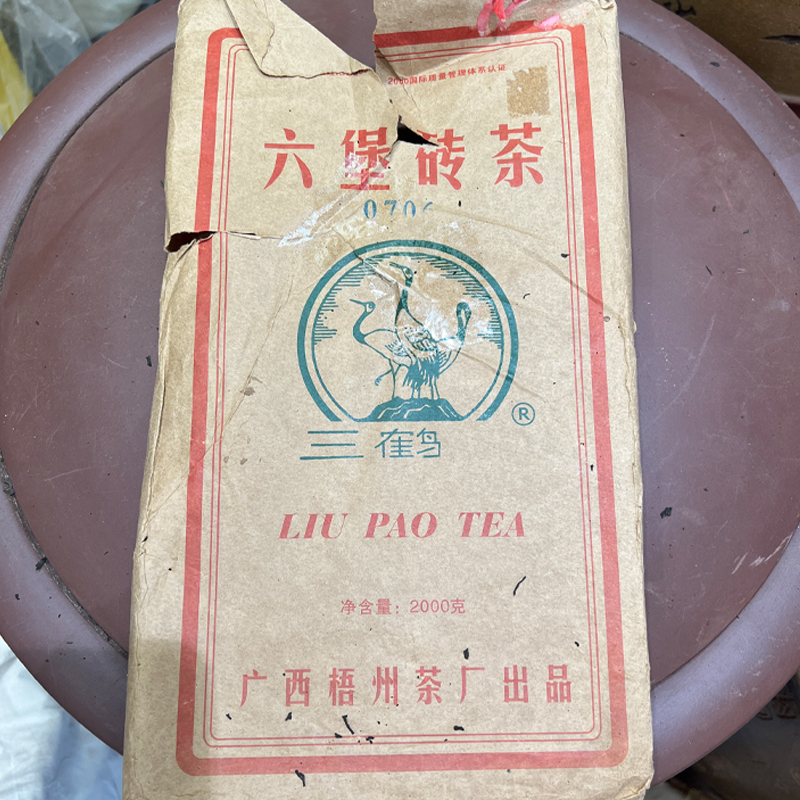 三鹤【0706砖茶2kg】07年陈化陈旧韵梧州茶厂三鹤六堡茶砖