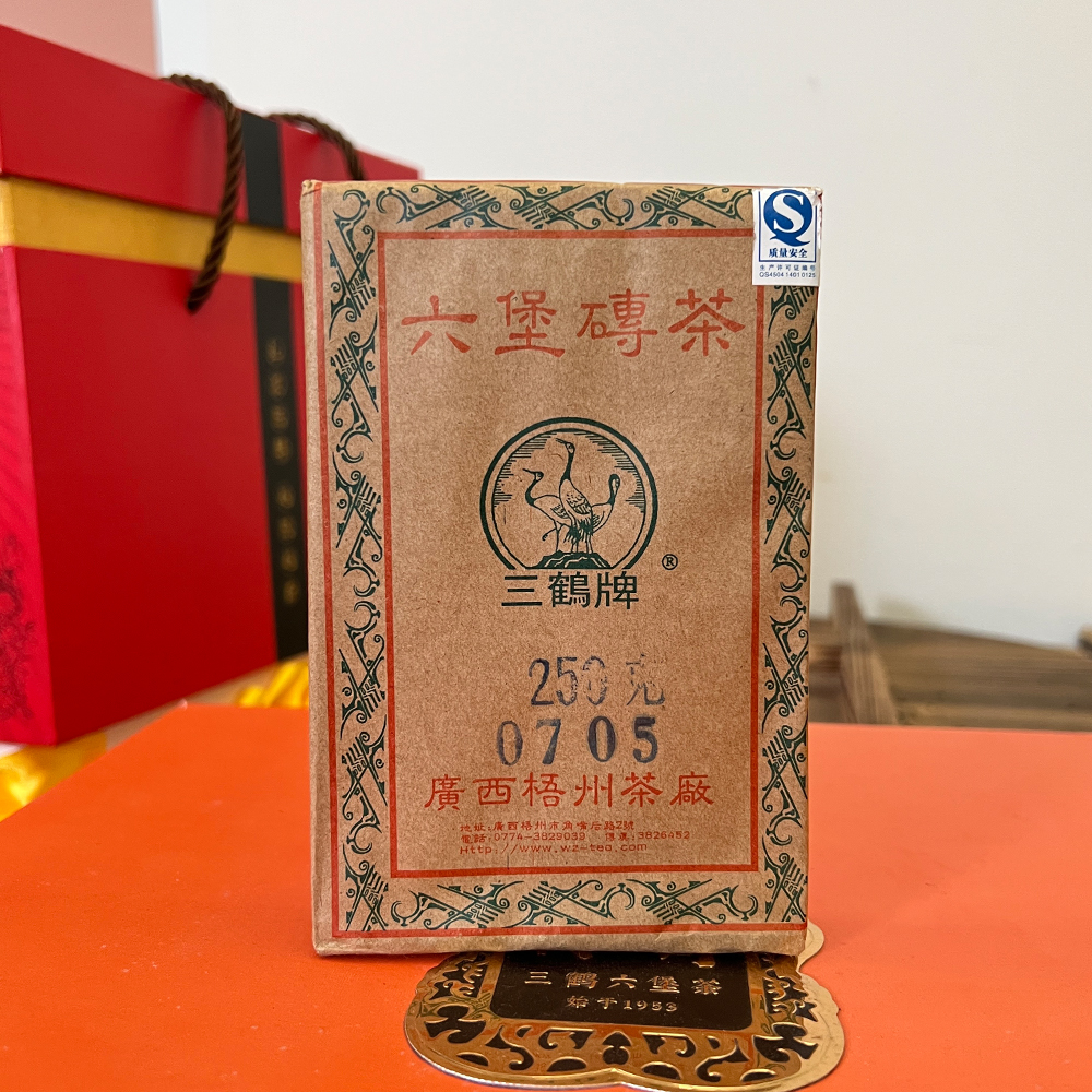 三鹤牌0705六堡茶砖04年陈化木质香西洋参香老桂青砖广西梧州茶厂
