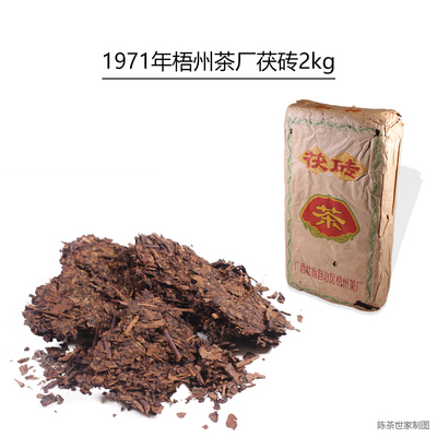 黑茶六堡茶三鹤茯砖养胃祛温