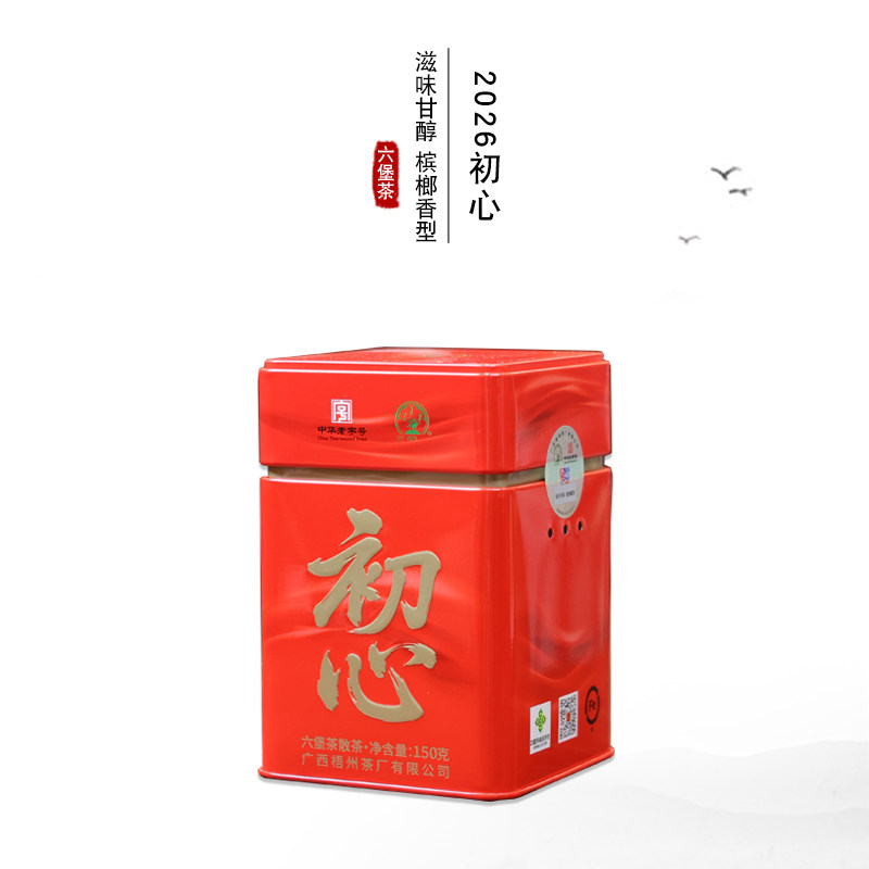 三鹤【初心2026】150克罐装六堡茶槟榔香型梧州茶厂三鹤