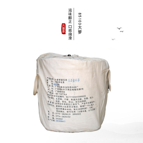 三鹤【85103六堡茶】大箩拆分250g梧州茶厂三鹤2018年