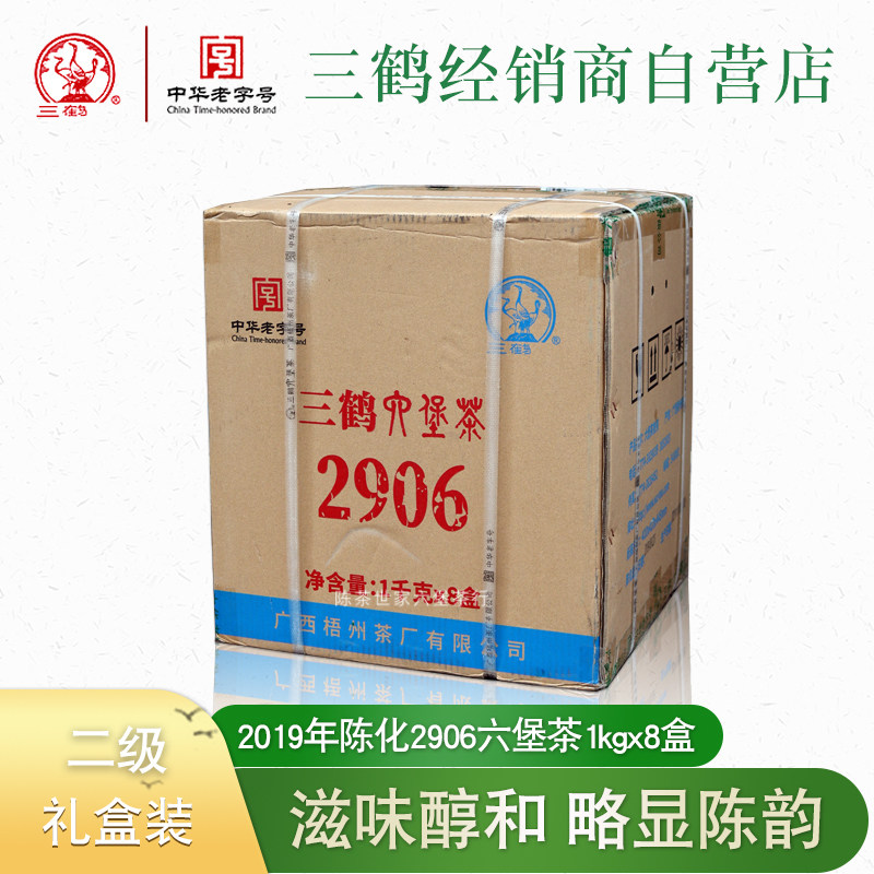 三鹤广西六堡茶梧州茶厂性价比高