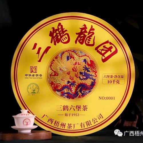 三鹤梧州茶厂龙团六堡茶槟榔香