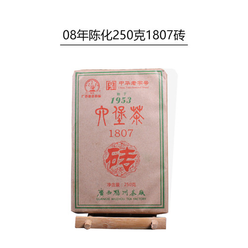 三鹤六堡茶一级2008年陈化醇香