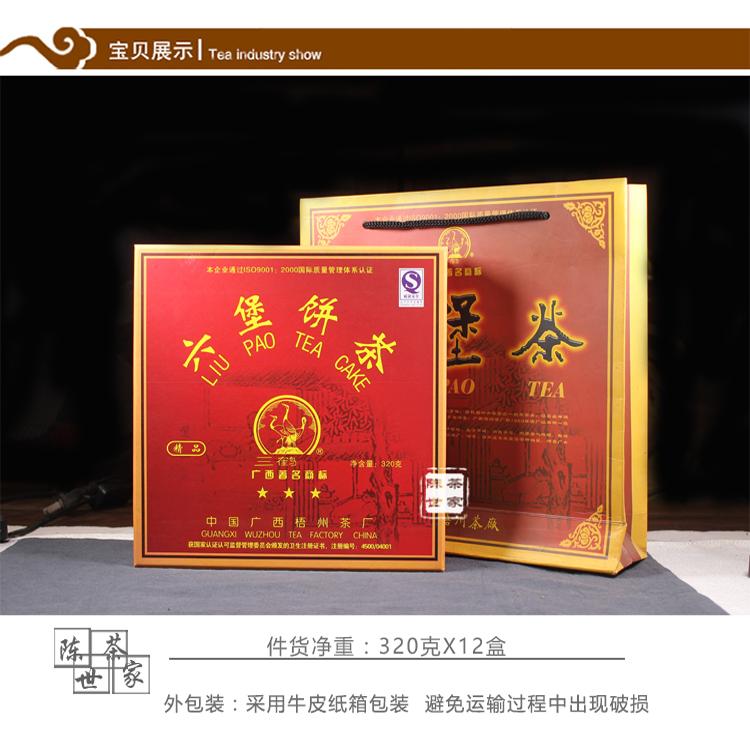 特制三鹤三星饼六堡茶黑茶梧州