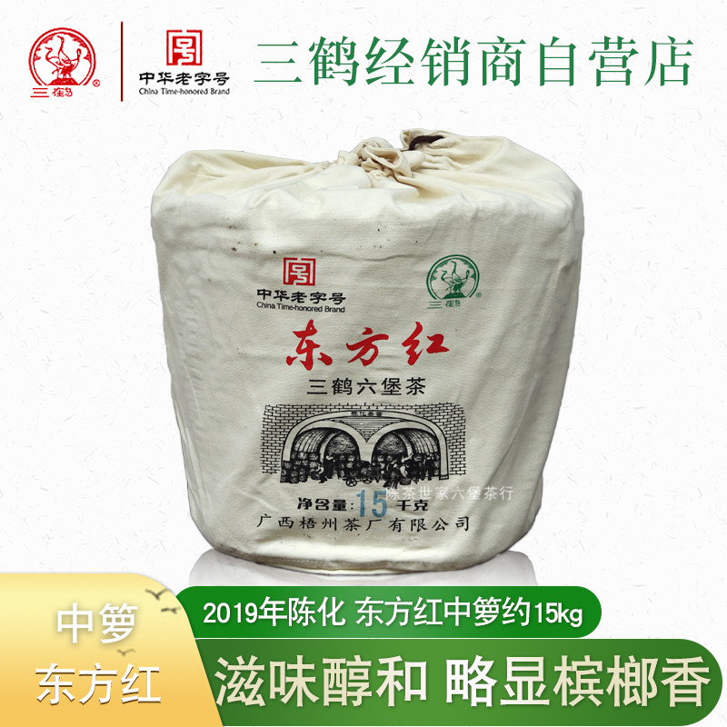 三鹤六堡茶槟榔香黑茶叶