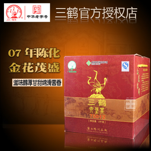 黑茶07年梧州茶厂三鹤六堡茶75012原装紧压2000克桂青种显兰香菌 - 封面