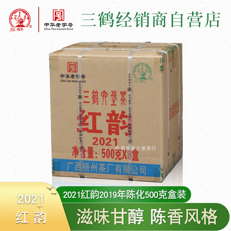 三鹤六堡茶梧州茶厂礼盒送礼
