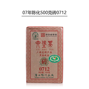 三鹤2007年0712六堡茶砖500g金花茂盛广西黑茶梧州茶厂药香菌香