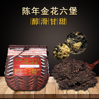 黑茶叶2005年广西梧州特产茶厂金花六堡茶大萝分装500g三鹤店