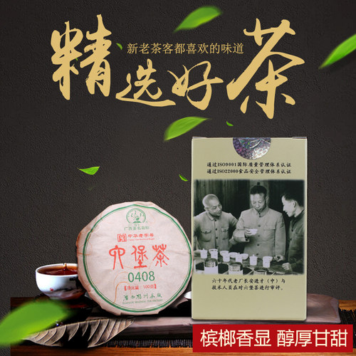 三鹤槟榔醇厚绵甜甘润一饼六堡茶