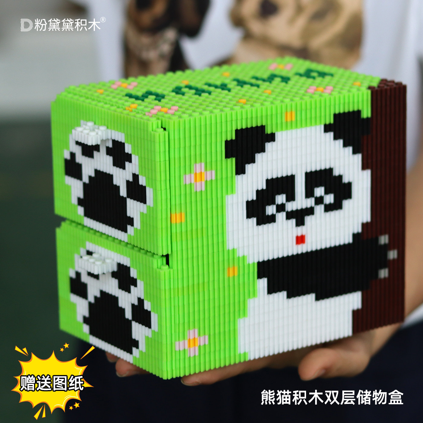 熊猫花花纸巾盒小颗粒拼插积木玩具益智解压手工diy礼物女孩儿童