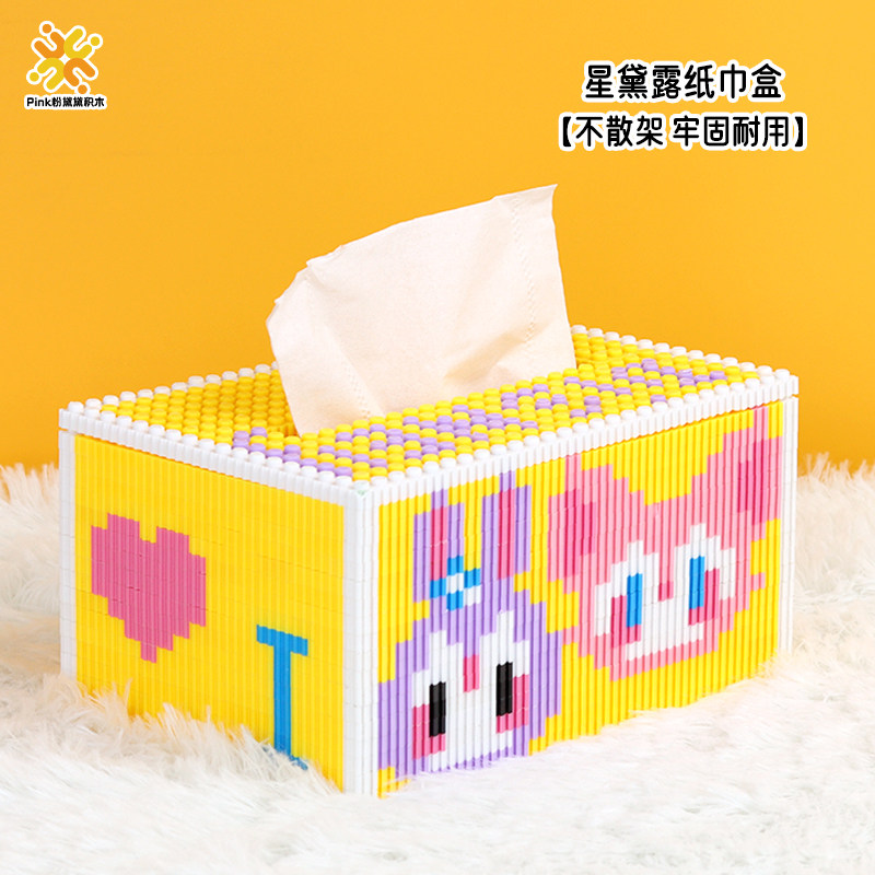 抽纸盒积木纸巾盒玩具益智手工男生女孩拼图6-12岁小颗粒儿童礼物