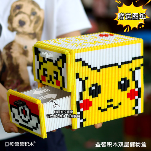 小颗粒手工拼装积木玩具纸巾盒