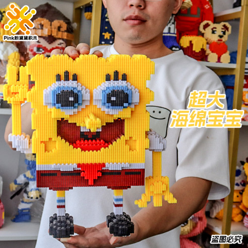 海绵宝宝积木玩具纸巾盒手工礼物
