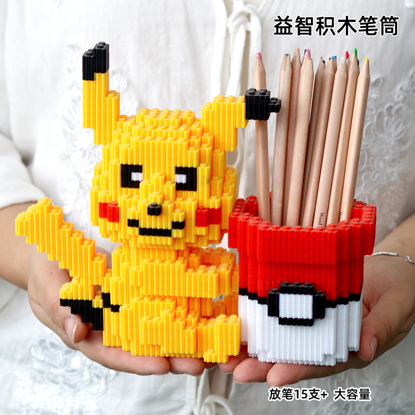 学生礼品儿童积木笔筒玛丽奥皮卡丘拼插图颗粒DIY组装男女生礼物