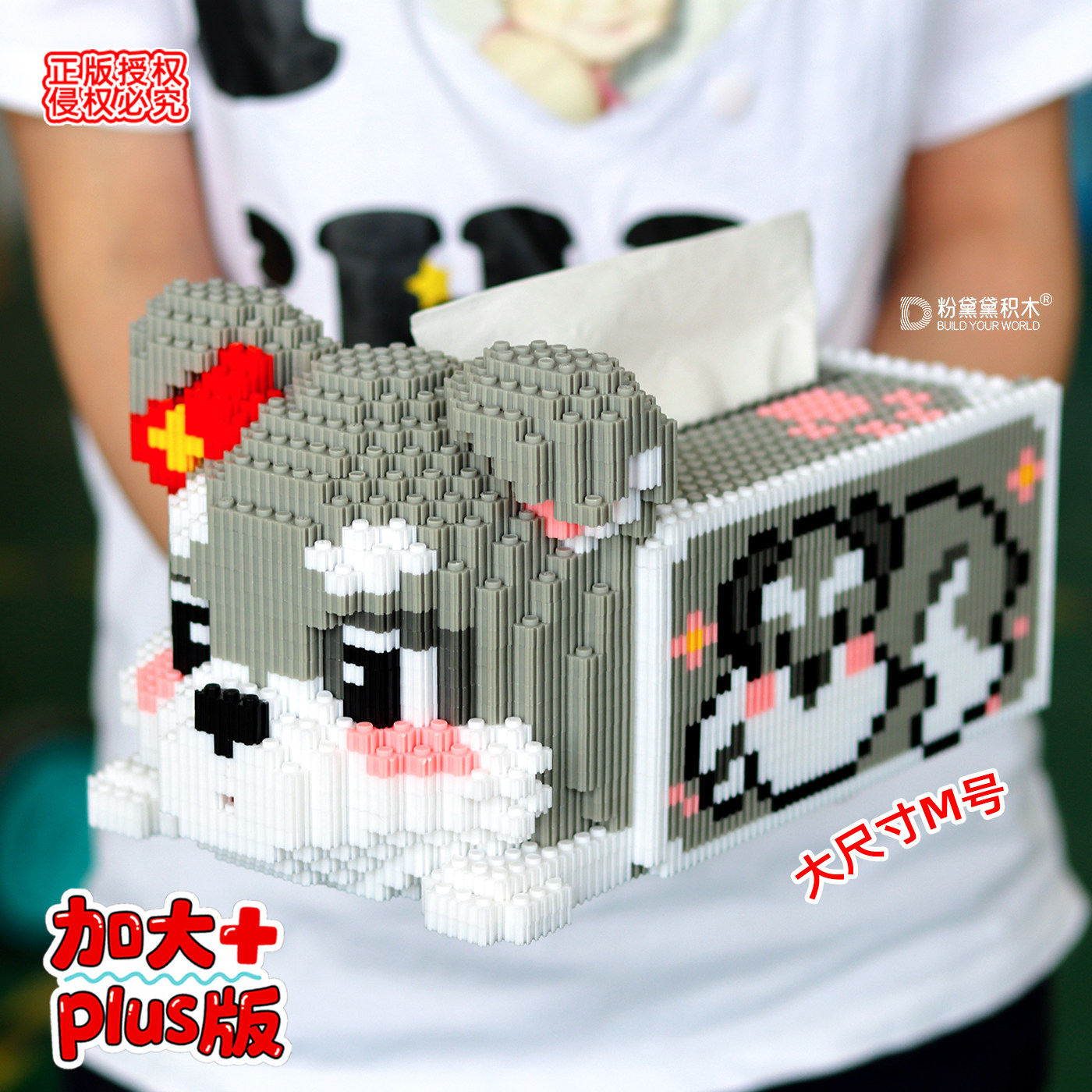 大码积木雪纳瑞手纸巾盒手工小颗粒益智3D拼装玩具女孩礼物高颜值