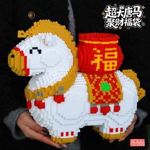 马年积木福袋唐马客厅摆件成人高难度手工3D拼装节日玩具摆件女孩