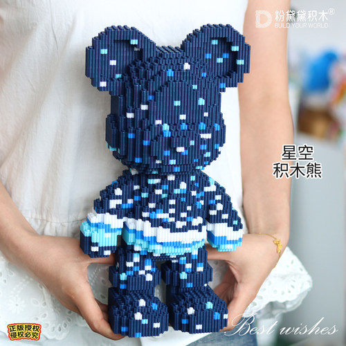 大圆头星空熊客厅摆件手工拼装女