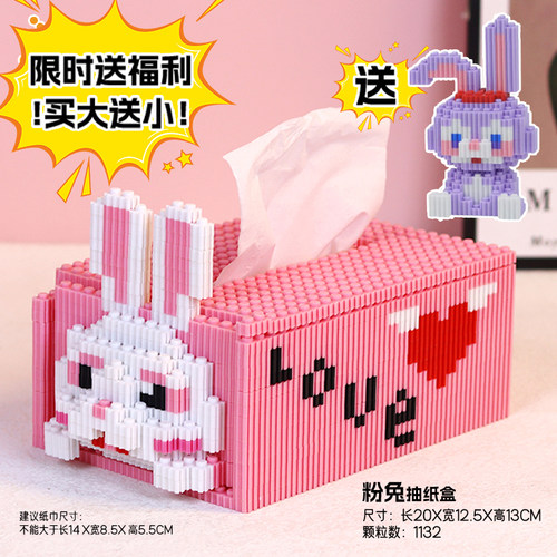 抽拉款积木纸巾盒高颜值女孩手工