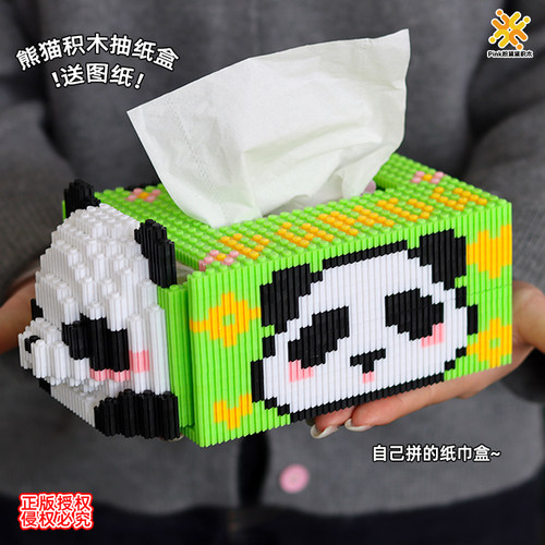 熊猫抽拉款抽纸盒积木