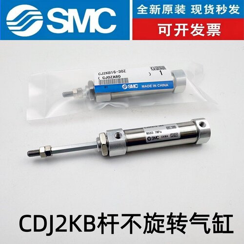 SMC杆不旋转气缸CJ2KB10/CDJ2KB16-15-25-50-75-100-150-200Z-B