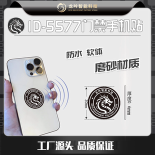 ID-5577 5200超薄手机卡贴可擦写复制门禁卡电梯卡考勤卡小区125K