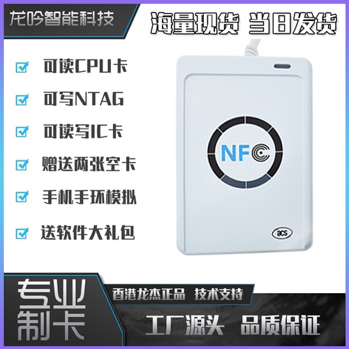 读写软件ic复制智能修改还原dump