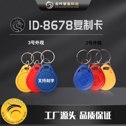 K8678复制卡可过防火墙非IC卡可反复擦写复制125K频率门禁拷贝齐
