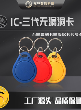 物业防复制卡第三代无漏洞防破解门禁卡电梯卡授权卡考勤卡IC蓝色