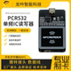 PN532二代pn532一体式 PCR532复制器小区钥匙卡片NFC读卡器PC532