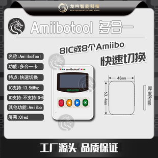 外卖骑手快速切换24个IC卡电梯卡门禁卡chameleon ultra变色龙