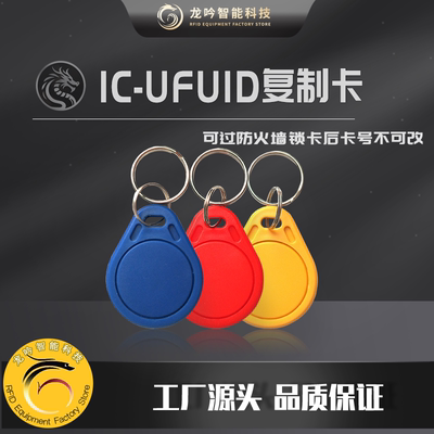 ufuid突破高级防火墙复制卡