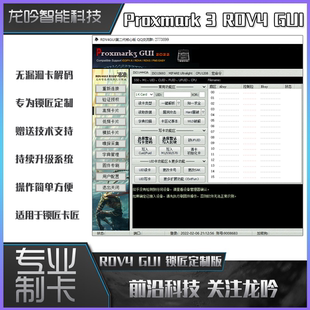 PM3读写器Proxmark3读写软件复制器IDIC读卡器滚动码电梯卡门禁卡