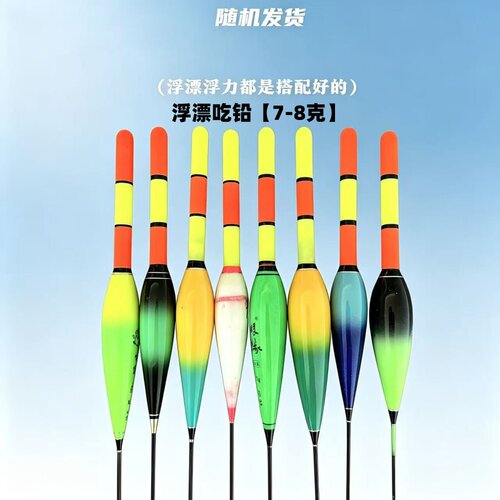 夜光漂吃铅8克咬钩变色日夜两用